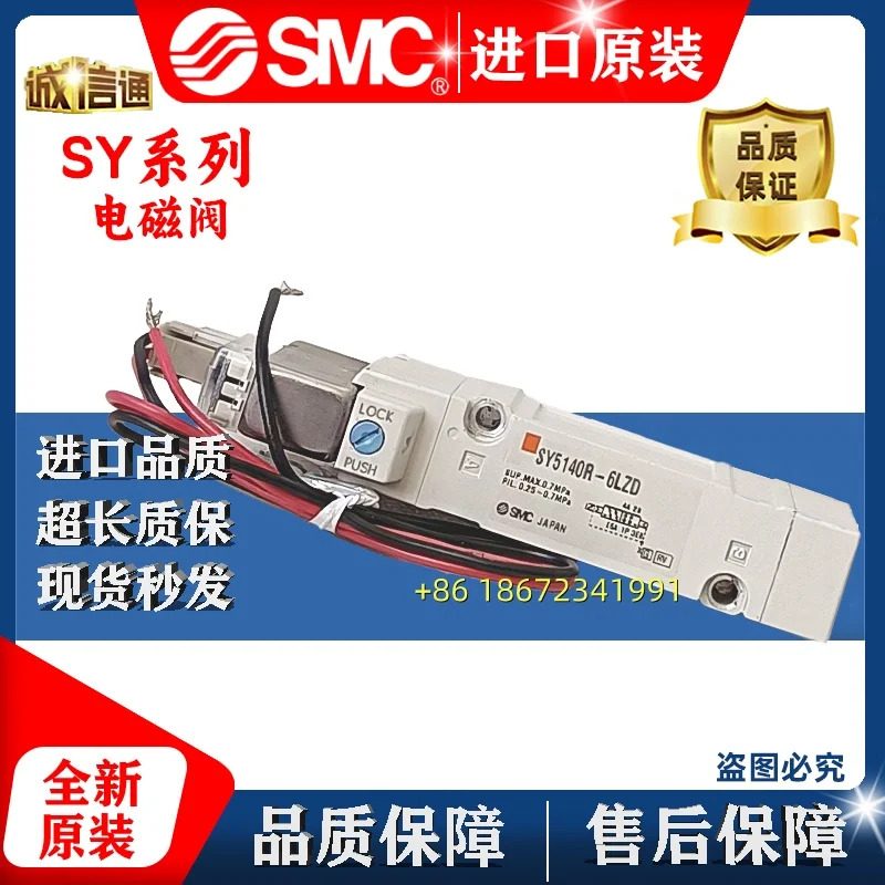 SY5240R-5LZ SY5240R-5MOZ SY5340R-5LZD SY5140R-5LZD-02 SMC 솔레노이드 밸브