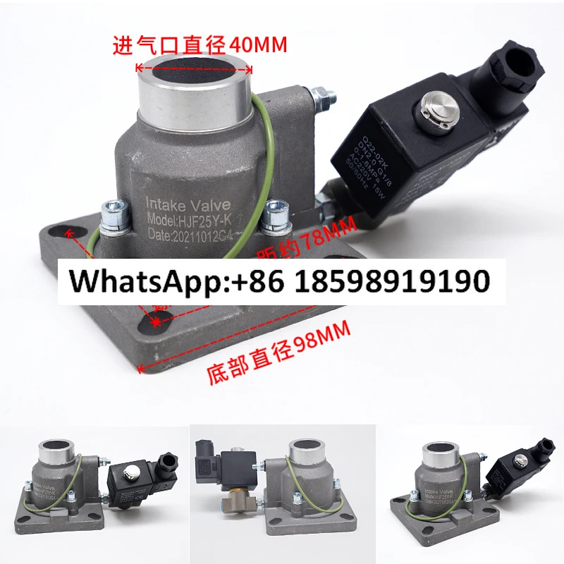 스크류 에어 압축기 흡기 밸브 7.5KW