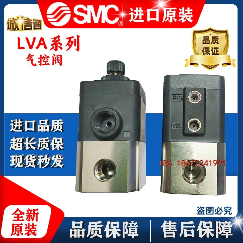 SMC 공압 제어 밸브 LVA50/10/30/40/20/60-06/01/03/04/02/10-C/B/A1/X30