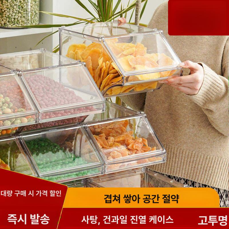 투명 진열 보관함 6개세트 잡곡 용기 쌓을 저장 스택 건조식품 수납 투명보관함 수납함 모형 - 상세 이미지 3