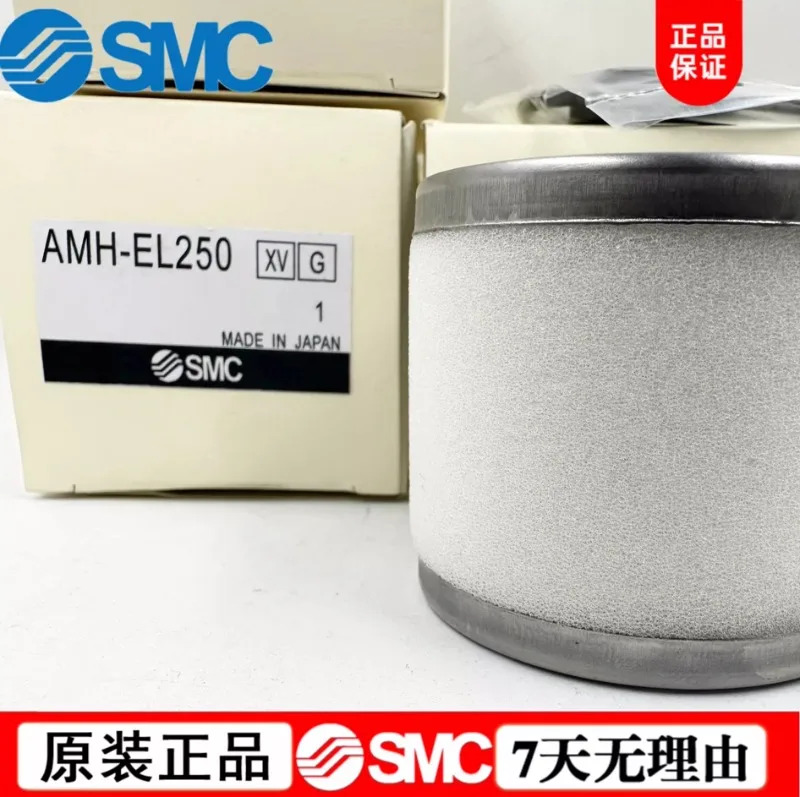 SMC 에어 필터 요소 AME/AMH/-EL150 250 350 450 550 650 850.1PCS