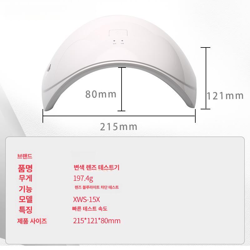 안경점 자외선렌즈 변색렌즈 시험기 전자파측정 변색 감지기 방사선 테스터 검출기 투과율 - 상세 이미지 3