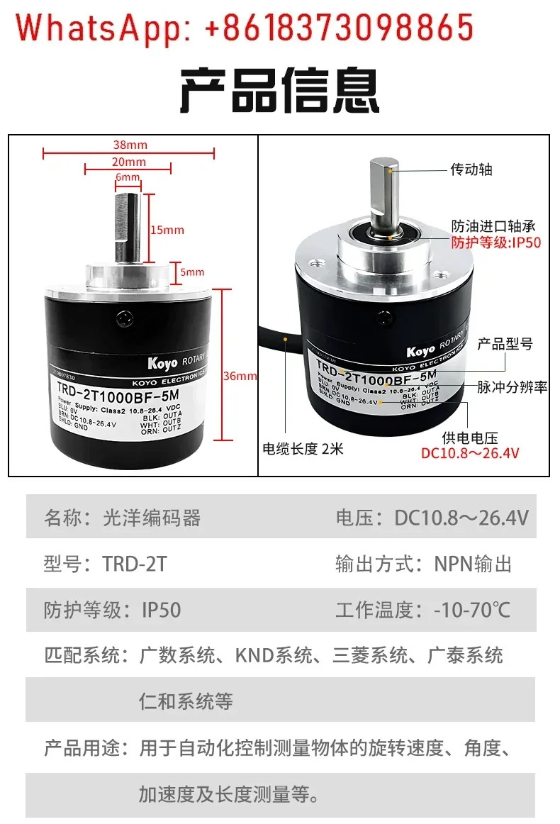 고정밀 엔코더 TRD-2T1000BF/TRD-2T600V/TRD-2T360V/2T2000V