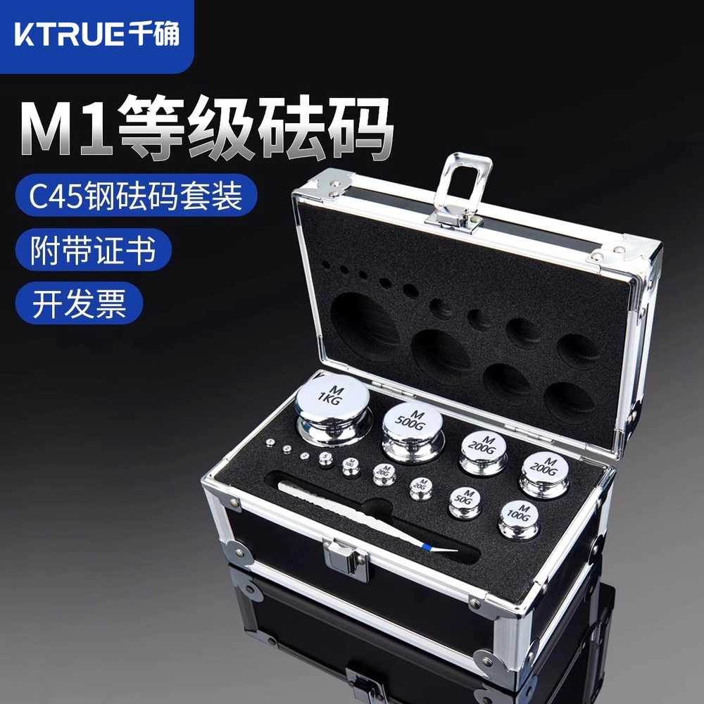 무게추 세트 슬롯 테스트 스틸 대용량 케이스 고중량 M1 도금 크롬 세트 1g - 1kg 13개 이미지 6