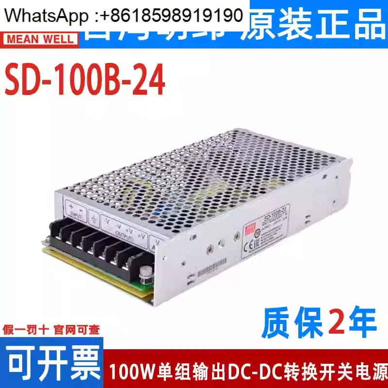 밍웨이 DC-DC 100W 스위칭 전원공급장치 SD-100A/100B/100C/100D 5V 12V 24V
