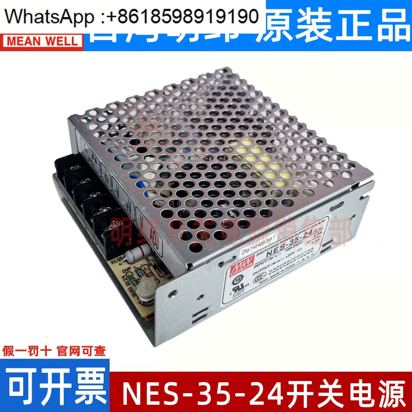 대만 Mingwei 전원공급장치 NES - 35-24/5 V/12 스위칭 35W15W NES-25-24 DC
