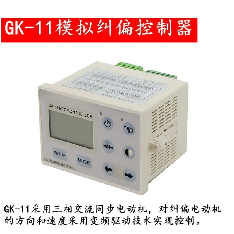 GK-11 아날로그 가이딩 컨트롤러 GK-91 광전 자동