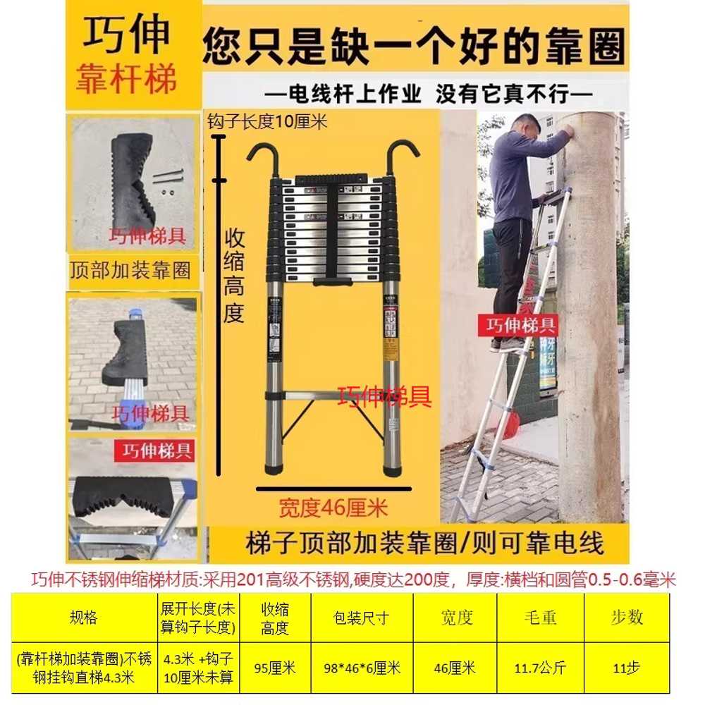 후크 사다리 안테나사다리 지지대 직선 폴딩 휴대용 2.7m 스테인리스 고리형 81cm - 상세 이미지 5