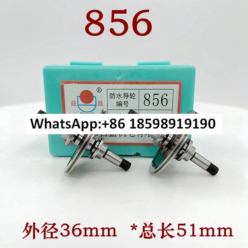 와이어 커팅 액세서리 방수 가이드 휠 851/852/853/856/858/859/870 외경 32/42