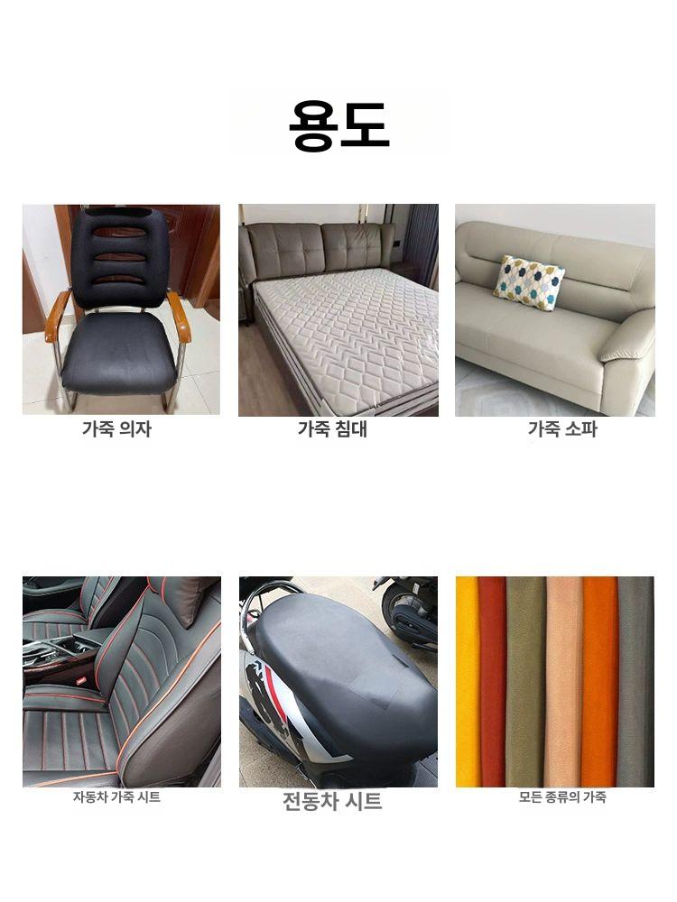가죽 수선 테이프 구멍 시트지 리폼 쇼파 수리 합성피혁 다크그레이 5cm 주문 선택 - 상세 이미지 5