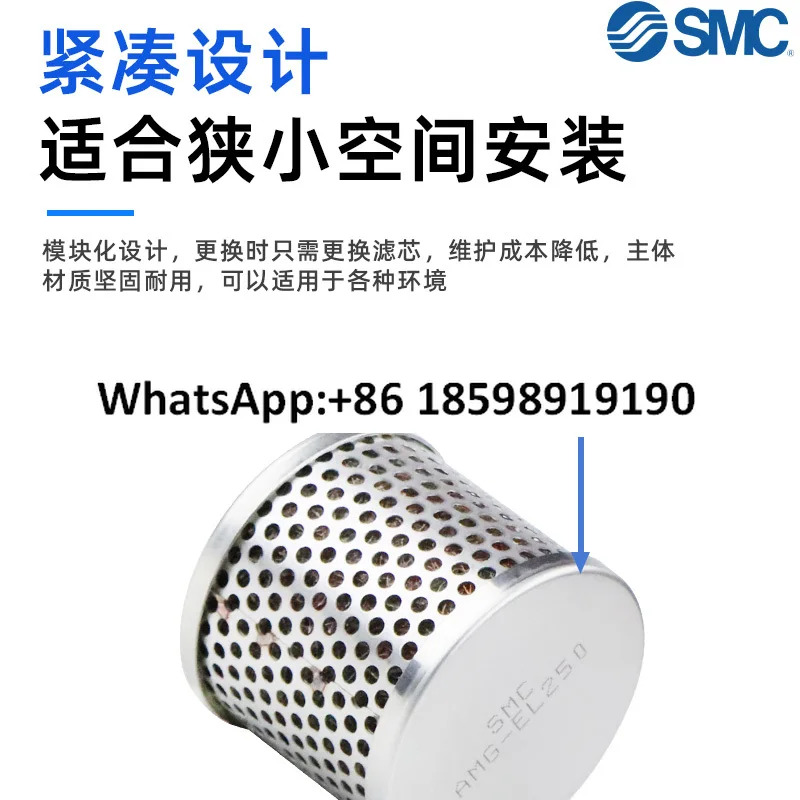 SMC 필터 어셈블리 AMG-EL150 250 350 450 550 650 850
