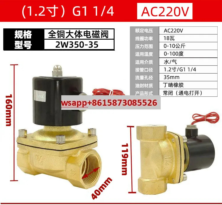 일반적으로 구리 대용량 솔레노이드 밸브 워터 220V2.5 인치 2W500-50 2W650-65 2W800-800