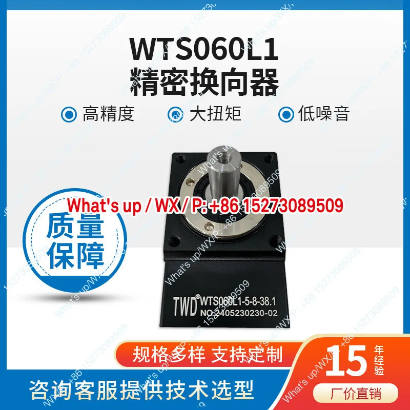 정밀 조향 WTS060L1-5-14-50-M4 단일 축 저소음 방향 설치