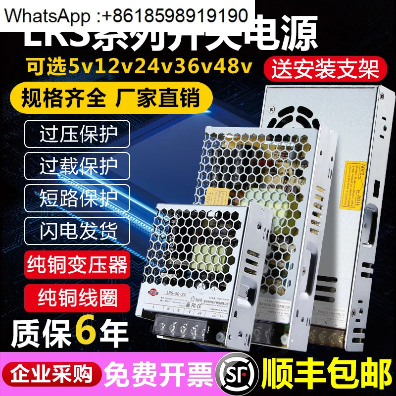 Mingwei 22024V/12V DC 스위칭 전원공급장치 LRS-50W100W150W350W 변압기 NES