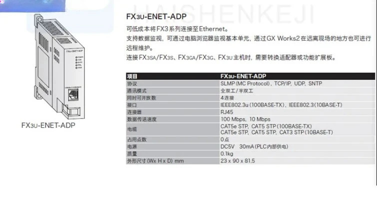 FX3U-485 232 422 ADP-MB 4DA 4AD