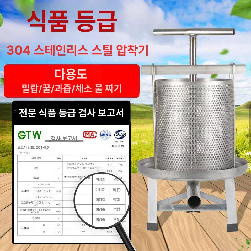 압착기 꿀 과즙기 원액기 가정용 과일 착즙기 필터 표준모델 201 스테인리스 스틸 - 상세 이미지 2