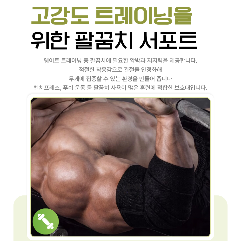 MXFLEXI 팔꿈치 보호대 엘보우 랩 한쌍 헬스 크로스핏 역도 파워리프팅 니랩 스트랩 엘보우랩 웨이트 - 상세 이미지 3
