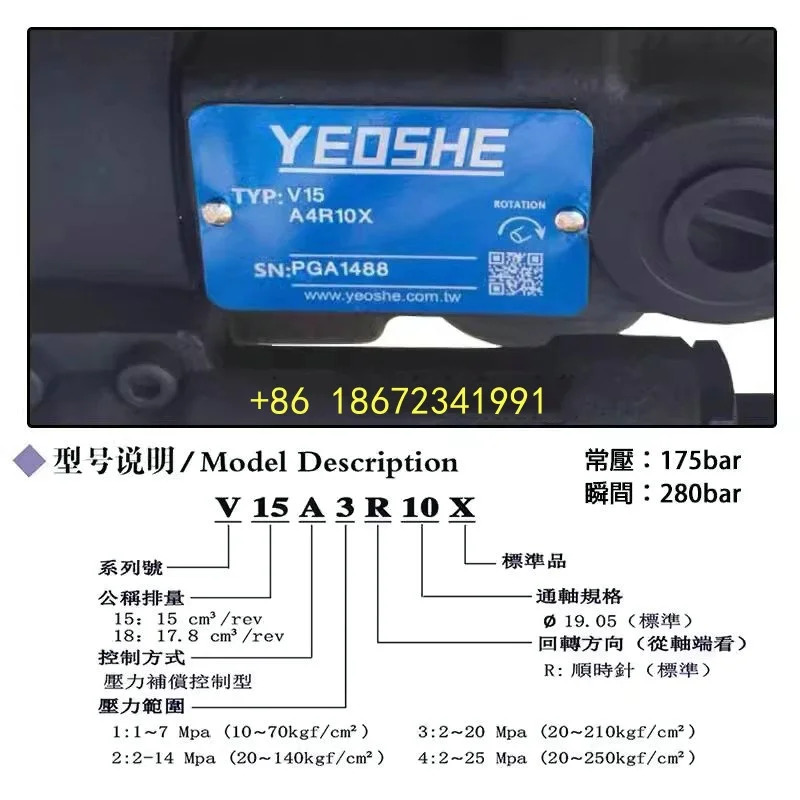 V15/V18/V23/V38/V42-A1/A2/A3/A4-R10X YEOSHE 대만 오일 상승 가변 피스톤 펌프