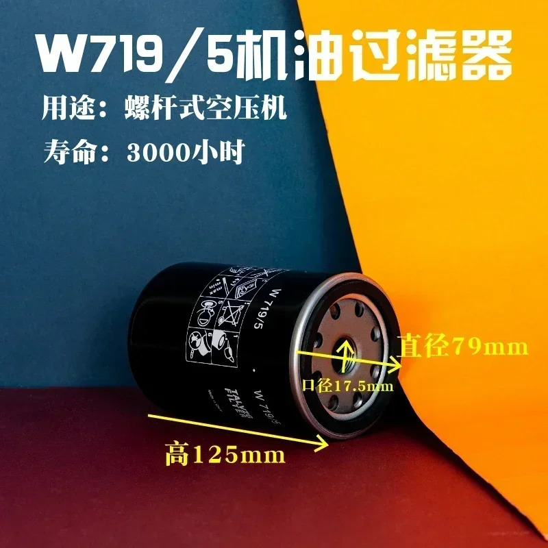 스크류 에어 압축기 오일 필터 요소 W719/5WD940W950W962W11102WD13145