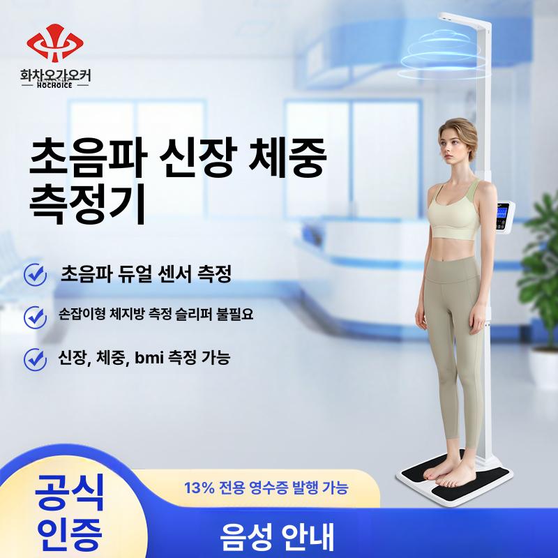 신장측정기 신장계 키재기 신체검사 학교 양호실 설치형 신장체중 측정기 - 상세 이미지 2