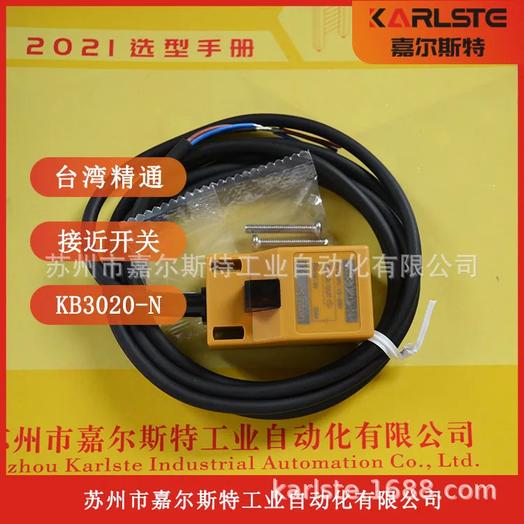 대만 Proficient Kinton 스위치 센서 KB-3020-N