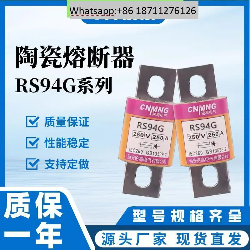 밍가오 RS94G 고속 퓨즈 40A50A63A80A100A125A150A200A250A300A350A