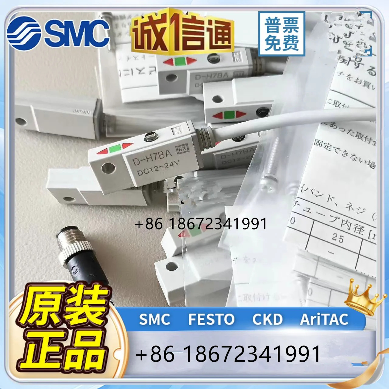 D-H7BA D-H7B D-Y7BA D-G5BA 오리지널 SMC 마그네틱 스위치