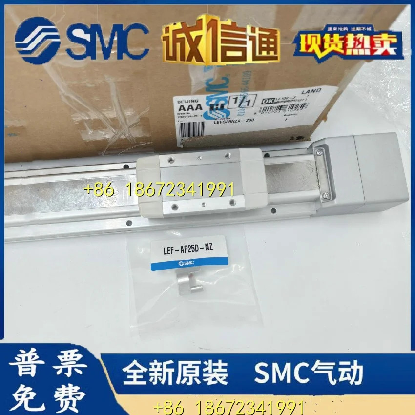 LEFS25NZA-150/LEFS25NZA-200/LEFS32RNYB-100오리지널 SMC 전기 실린더