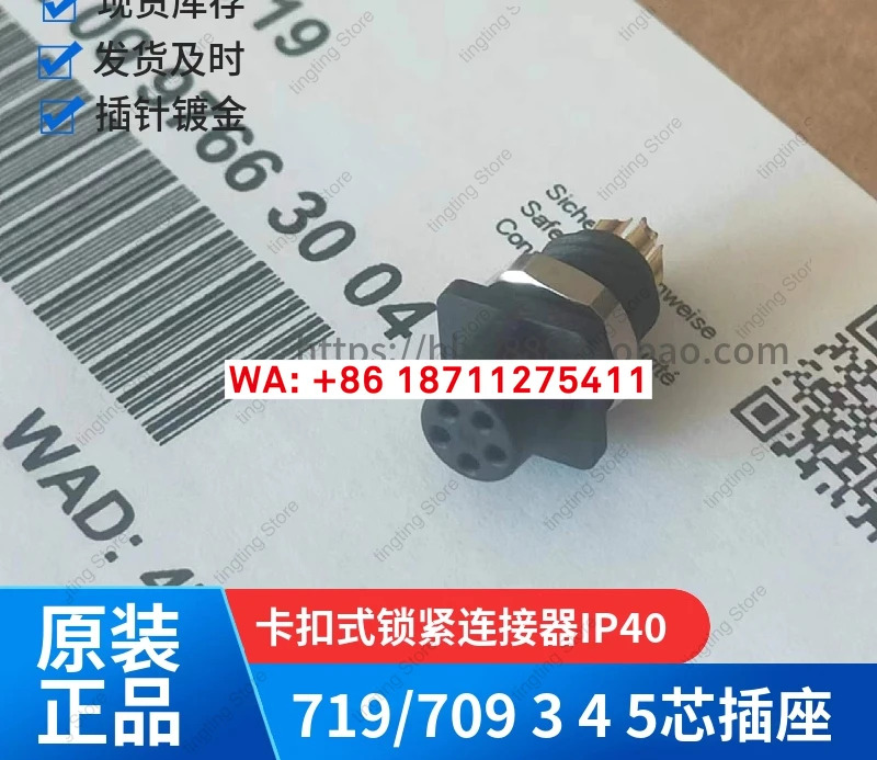 바인더 커넥터 719/709 플매트 카펫 러그 09-9750-30-03 소켓 코어 고정