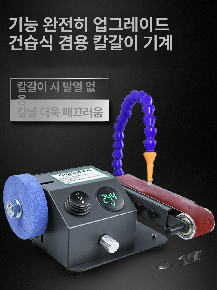 연마기 전동 가위갈이 가정용 업소용 습식 탁상 그라인더 무단 속도 조절 디지털 표시 10줄샌딩벨트 - 상세 이미지 4