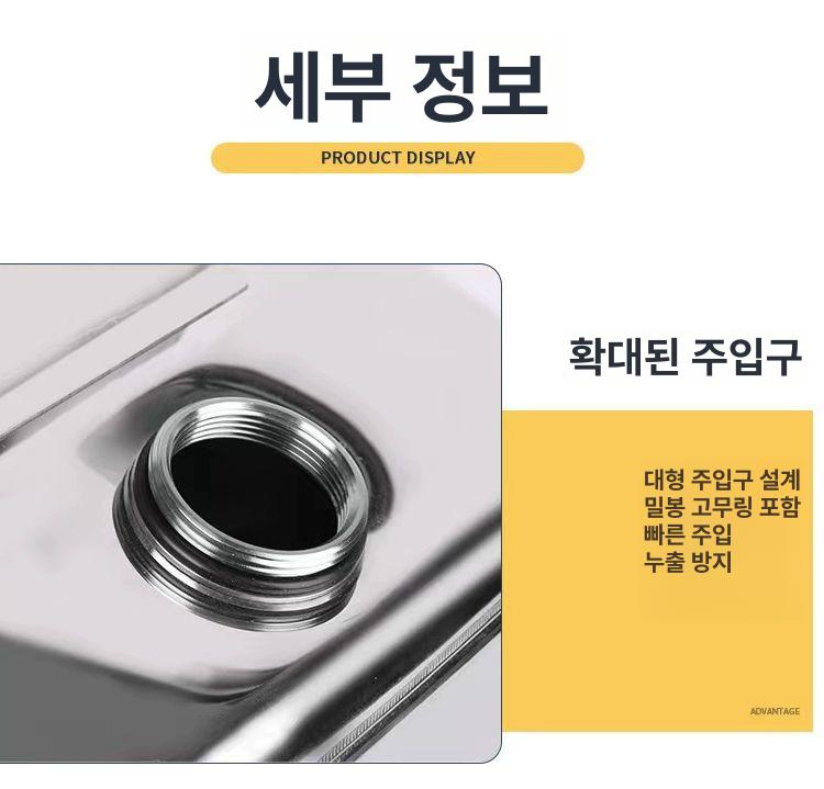 스텐 기름통 스테인리스 제리캔 연료통 캠핑용 주유통 304스테인리스스틸 1급 10L 0.8mm A - 상세 이미지 3