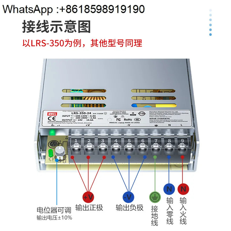 MWEL Mingwei 3C 인증 LRS 스위칭 전원공급장치 22012V/24V/48V 조절 DC 어댑터 변압기