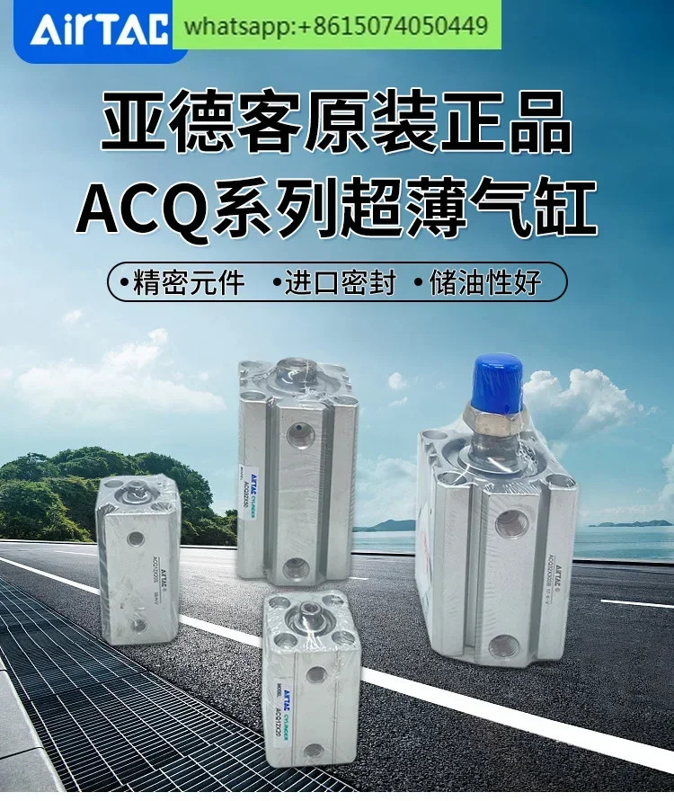 Airtec 실린더 Daquan ACQ12/16/20/25/32X5X10X15X20X25X30x40X50SB