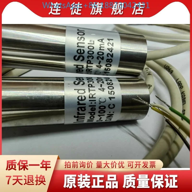 적외선 온도 센서 프로브 IRTP-300L IRTP300L 신