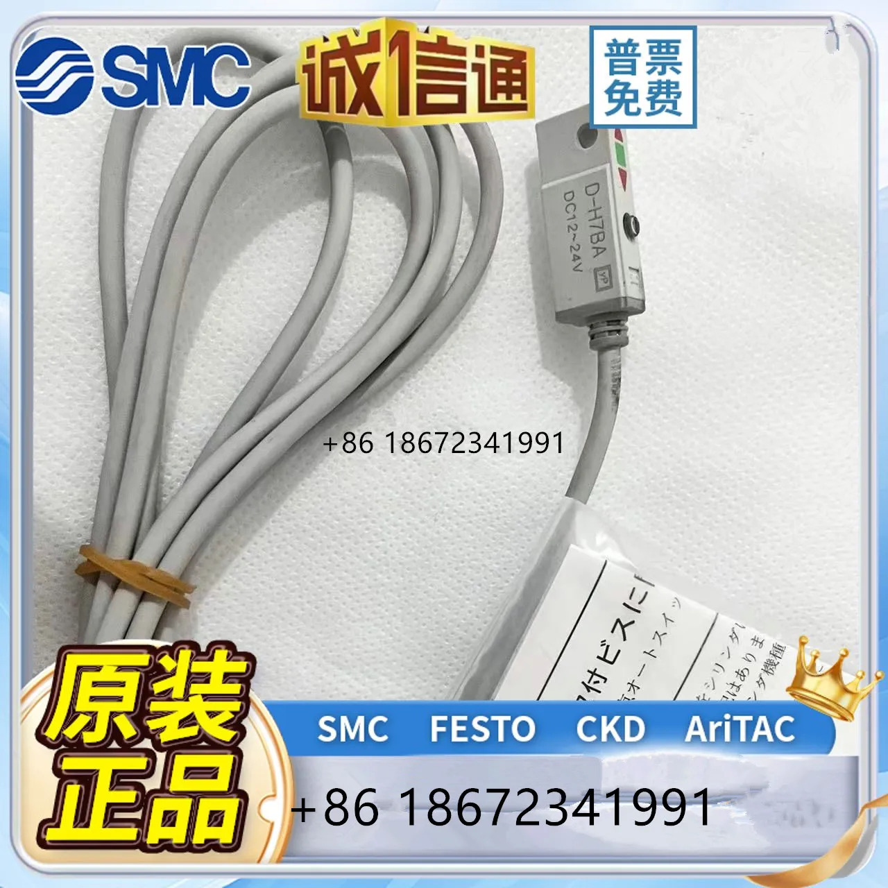 D-H7BA D-H7B D-Y7BA D-G5BA 오리지널 SMC 마그네틱 스위치