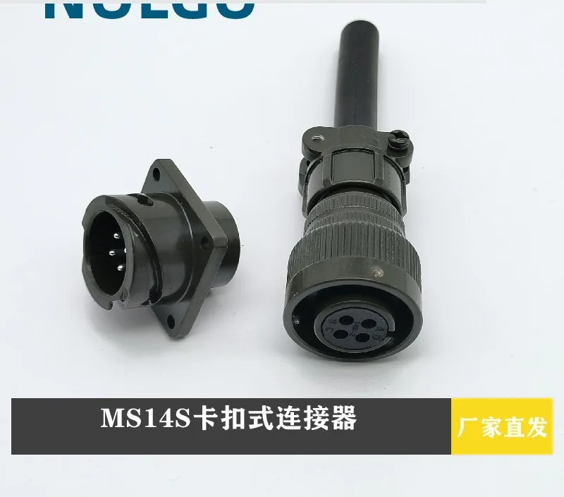 2PCS5015 스냅 커넥터 MS14S-2VG95234 항공 플매트 카펫 러그 소켓