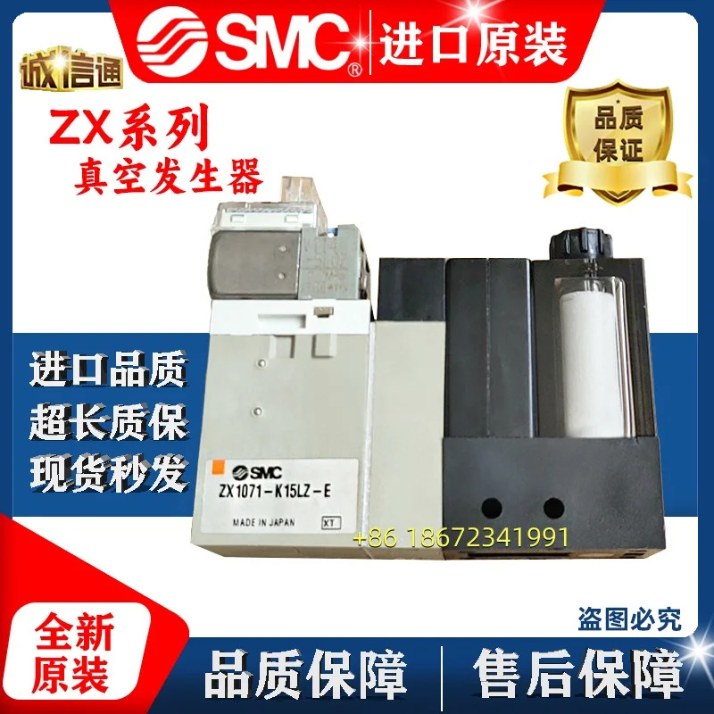 ZX1071-K15LZ-ECL ZX1051-K15LZB-F ZX1102-K15LZB-F ZX1071-Q15MO-F SMC 오리지널 진공 발생기