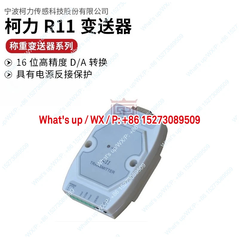 R11 기기 232를 아날로그/RS485 통신으로 변환하여 아날로그/0-10v/4-20mA 출력으로 제공