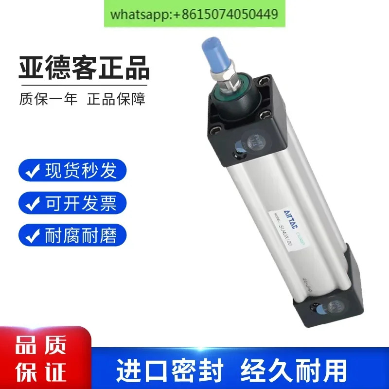 Airtec 공압 표준 실린더 SAU32/40X25X50X75X100X125X150X200X300x500S