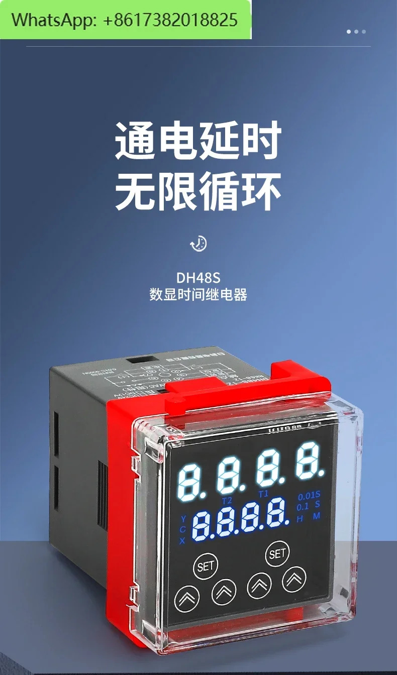 디지털 타임 릴레이 DH48S-S 전원 켜짐 시 무사이클 지연 지능형 220V24V 컨트롤러