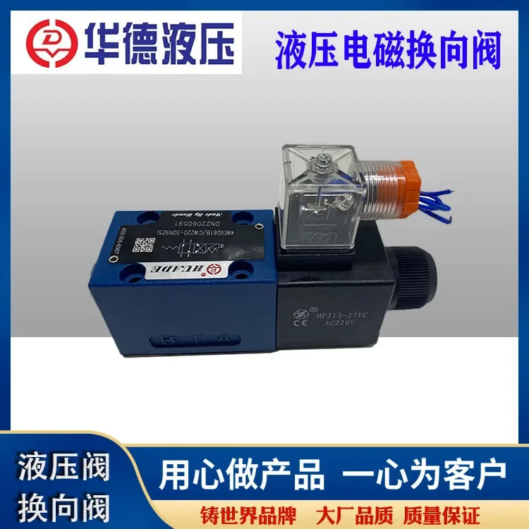 Huade 유압 전자기 방향 밸브 4WE6D61B/CG24N9Z5L CW220N9Z 단방향 2위치 4방향 6Y