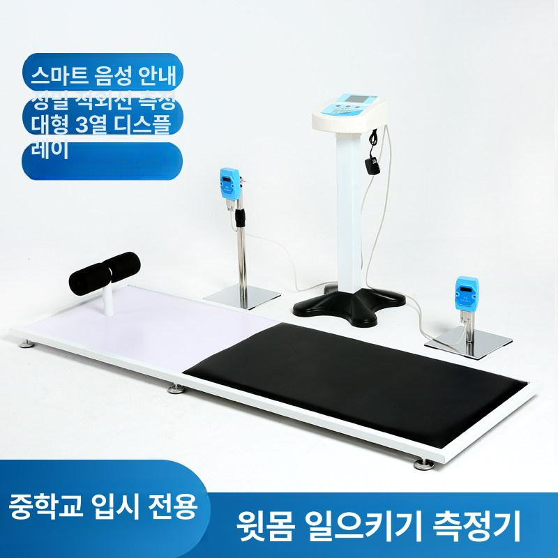 전자식 윗몸 일으키기 실기 시험 테스터 측정기 체력측정 테스트 체력장 단련 부대 - 상세 이미지 3