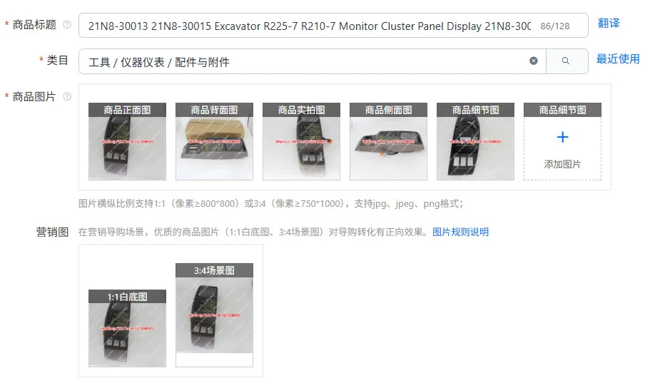 21N8-30013 21N8-30015 굴삭기 R225-7 R210-7 모니터 클러스터 패널 디스플레이 21N8-30012