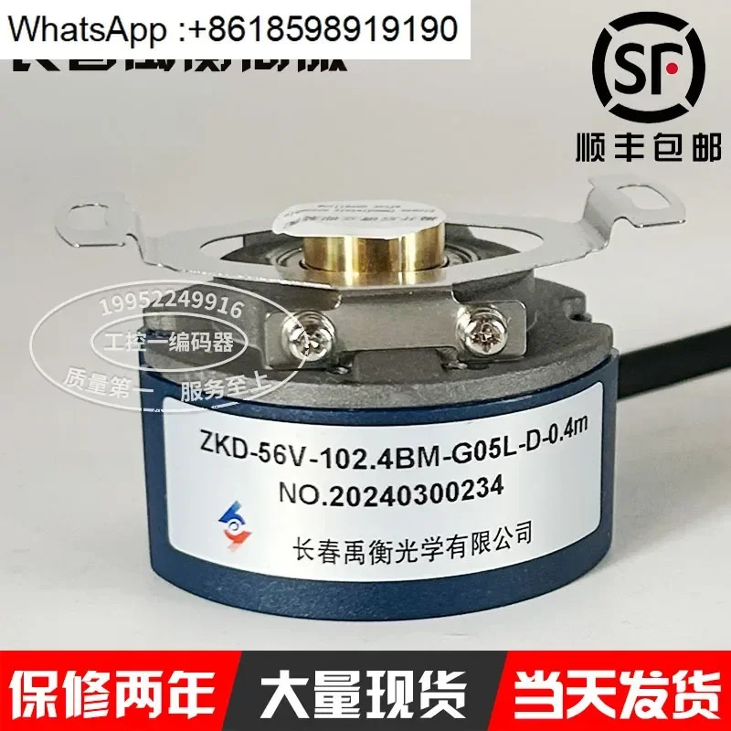 서보 엔코더 ZKD-56V-250BM-G05L-D-0