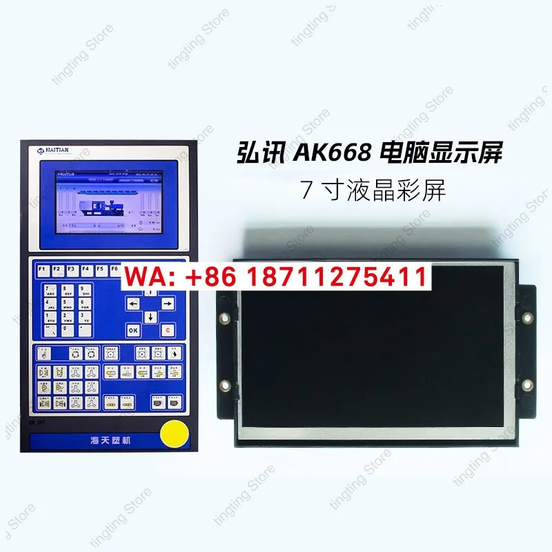 LCVLEB18M3 Q7 디스플레이 화면 지아밍/하이컬러 스크린 AK668 홍쉰 컴퓨터 LCD