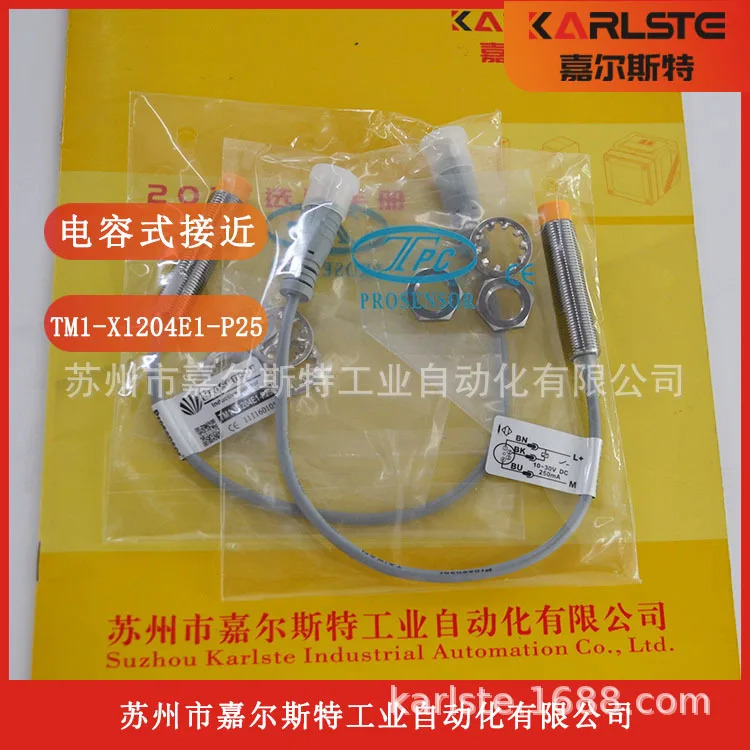 원본 TM1-X1204E1-P25 대만 Prosensor Yahong TPC 스위치 포장