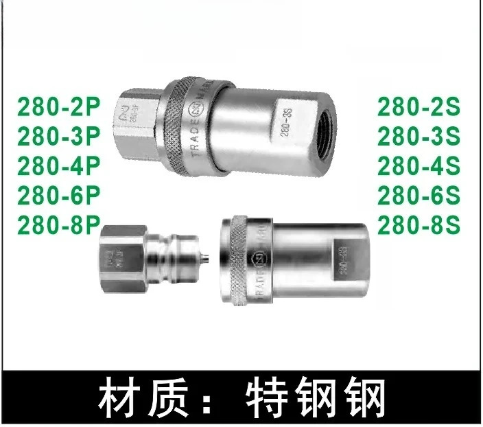 280-2P/3P/4P/6P/8 특수 강철 280-2S/3S/4S/6S/8S 고압 커넥터