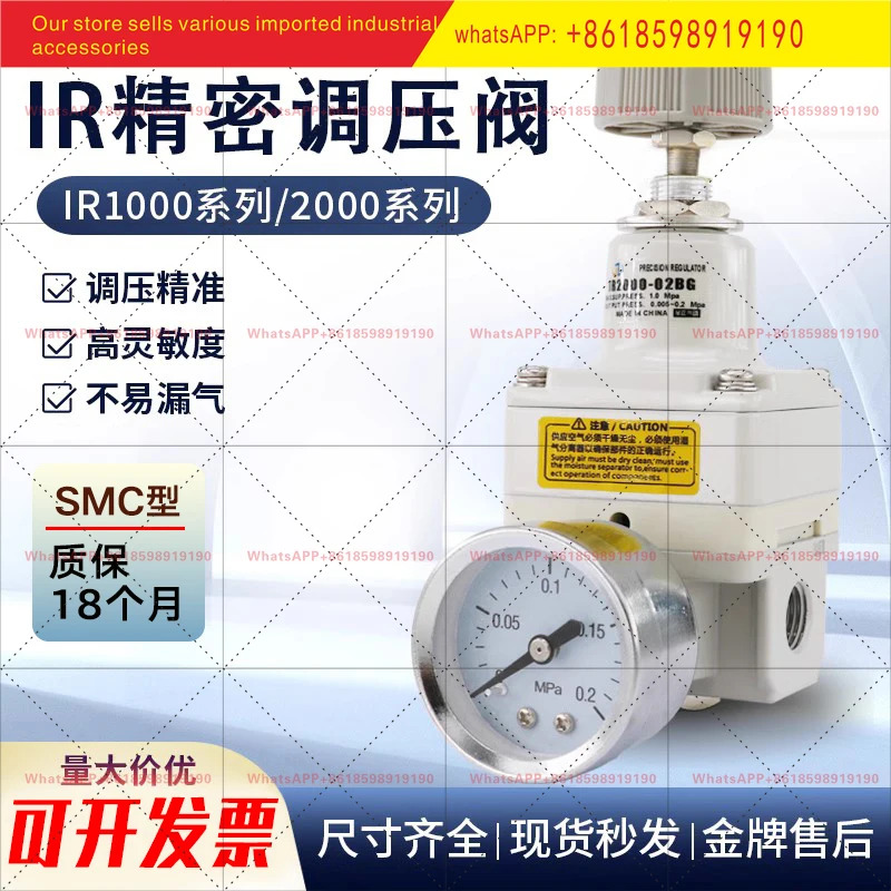 SMC 타입 정밀 압력 조절 밸브 IR1000-01 IR1010-01BG 1020-01 감압밸브