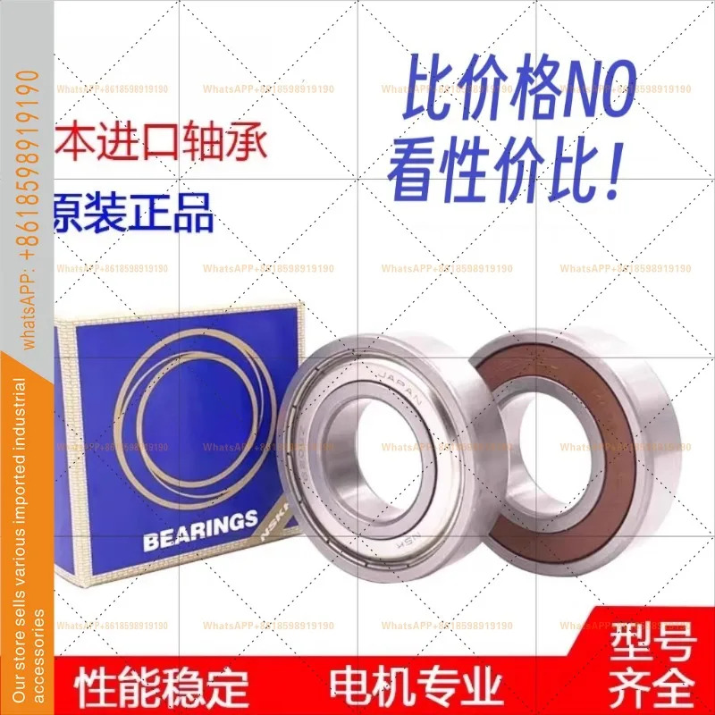 베어링 6300 6301 6302 6303 6304 6305 6306 6307 DDU
