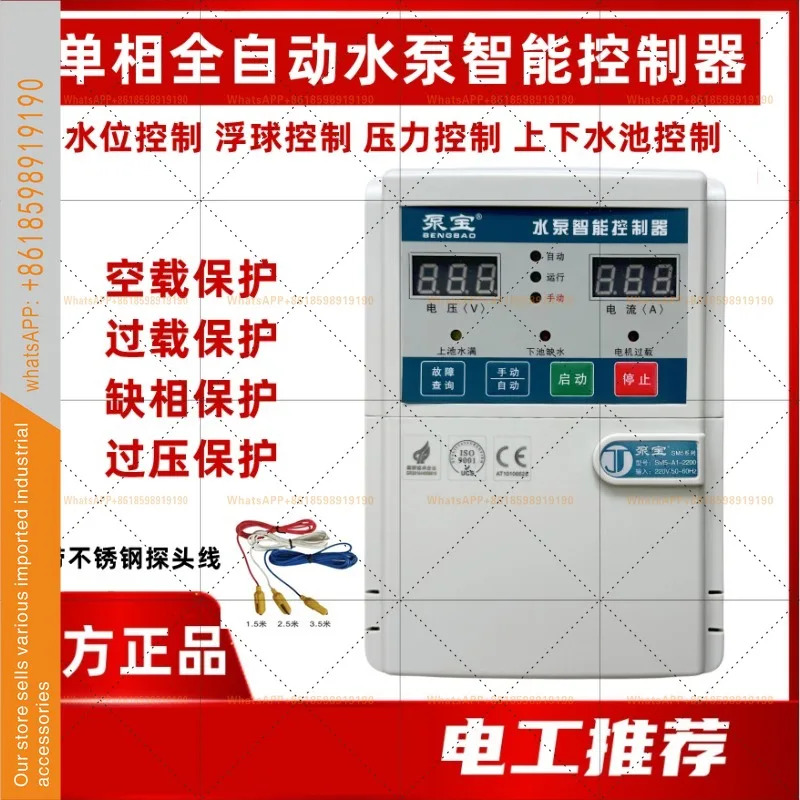 펌프 트레저 220V 단상 워터 지능형 컨트롤러 수위 스위치 SM5